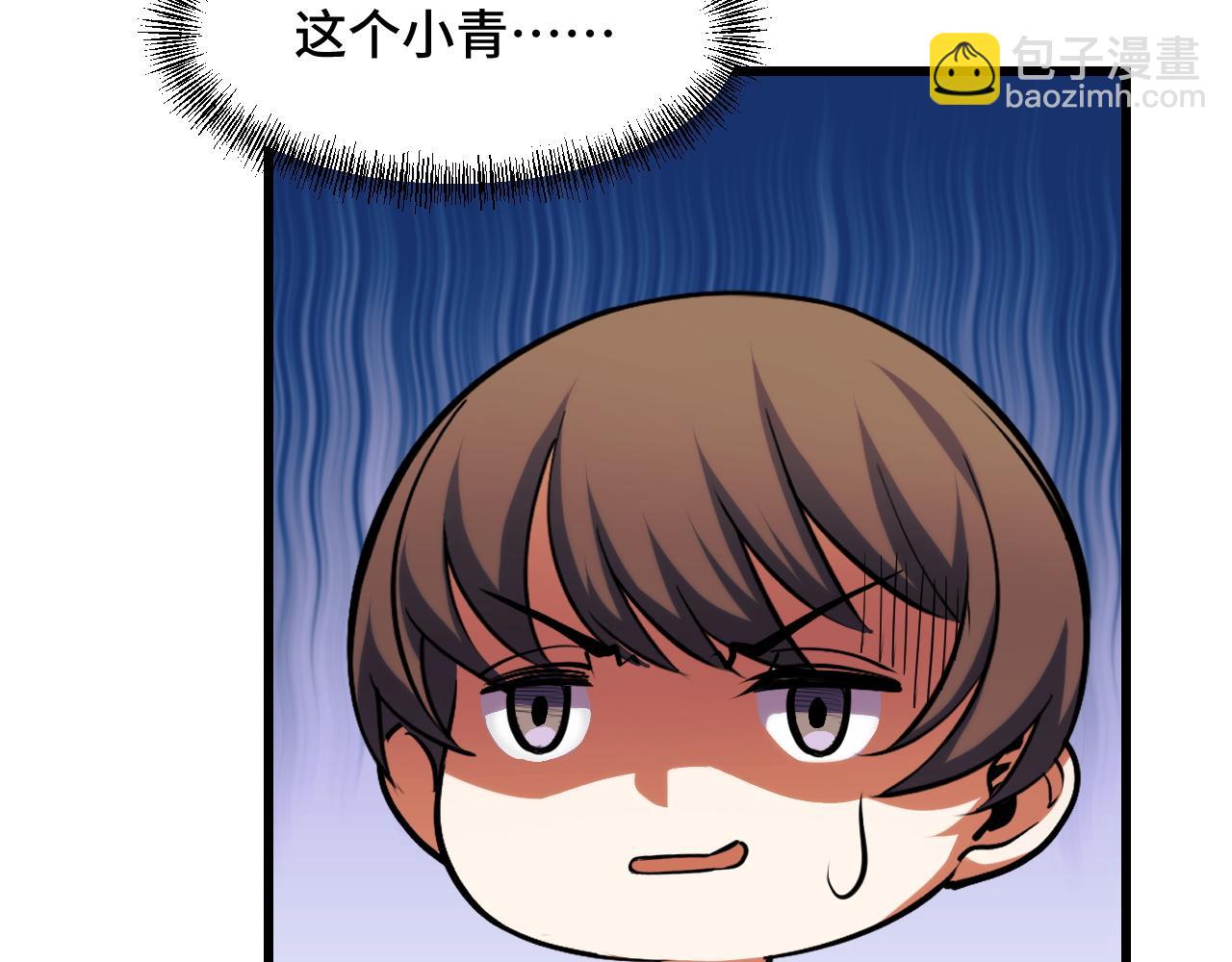 第56话 他用了幻术？(1/4)-第56话