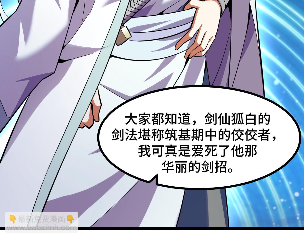 第56话 他用了幻术？(1/4)-第56话