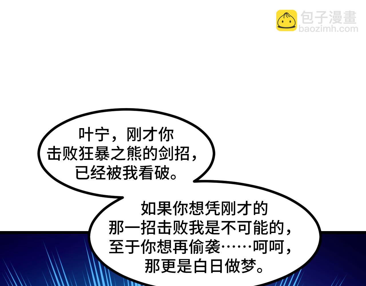 第56话 他用了幻术？(1/4)-第56话