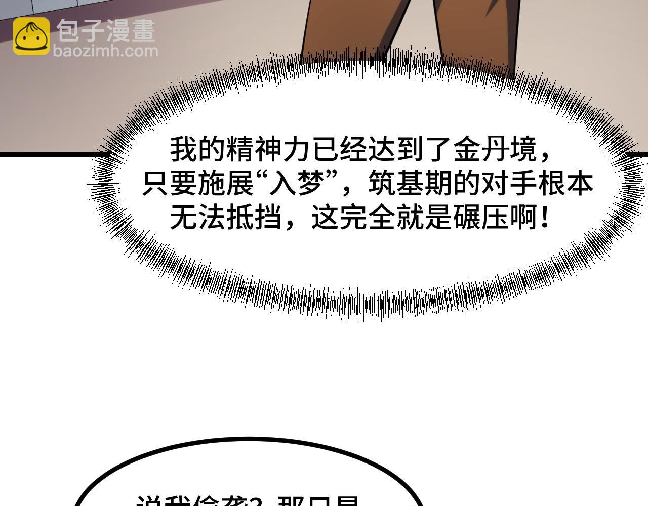 第56话 他用了幻术？(1/4)-第56话