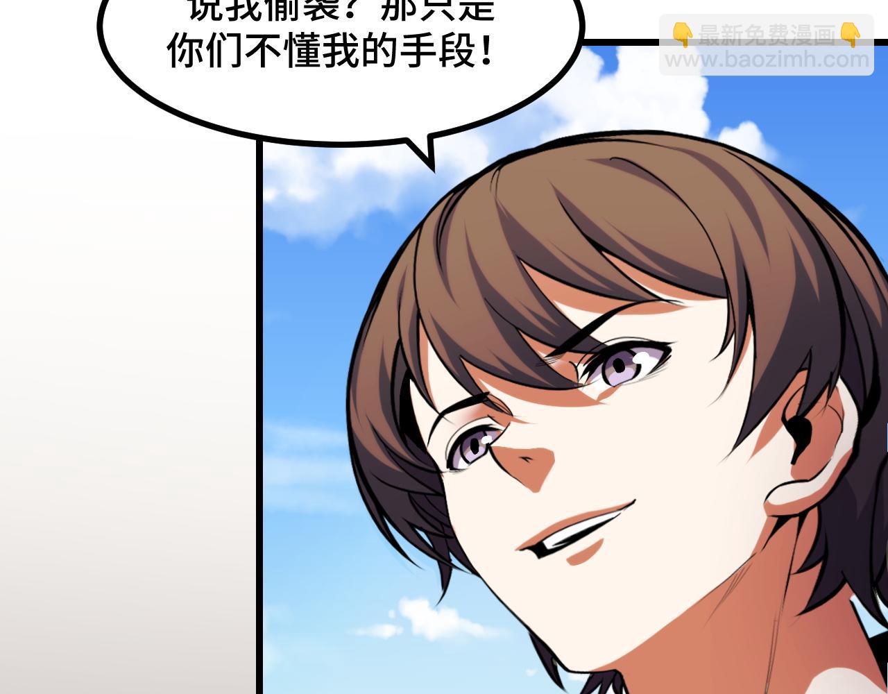 第56话 他用了幻术？(1/4)-第56话