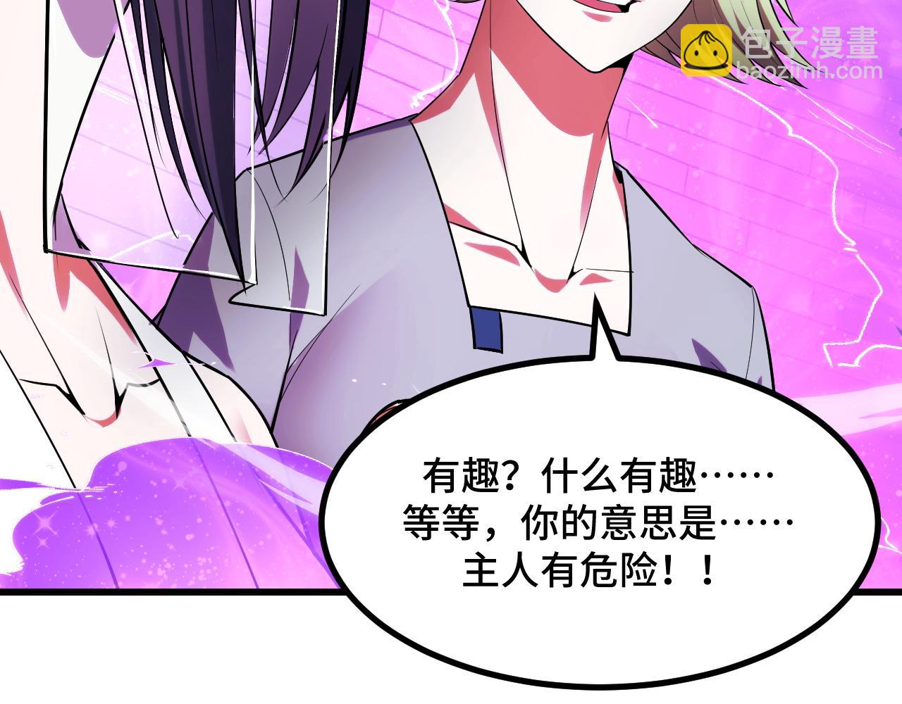 第58话 两个疑问(1/3)-第58话