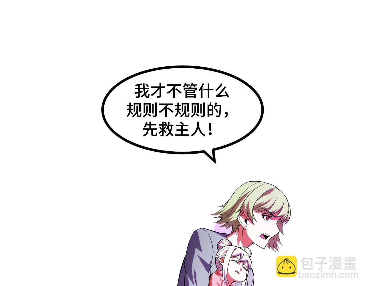 第58话 两个疑问(1/3)-第58话