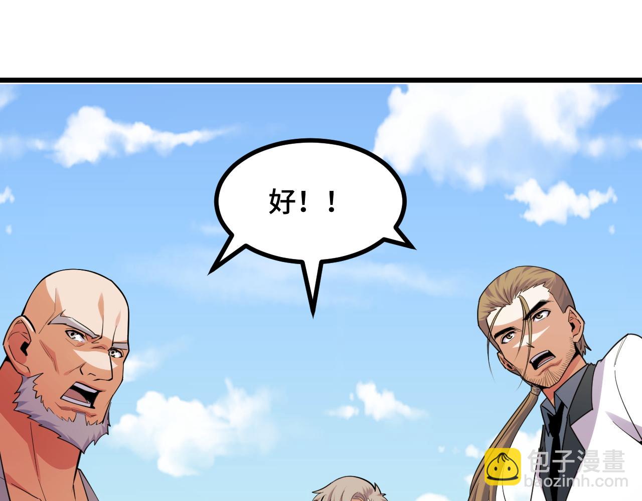 第60话 中计了！(1/3)-第60话