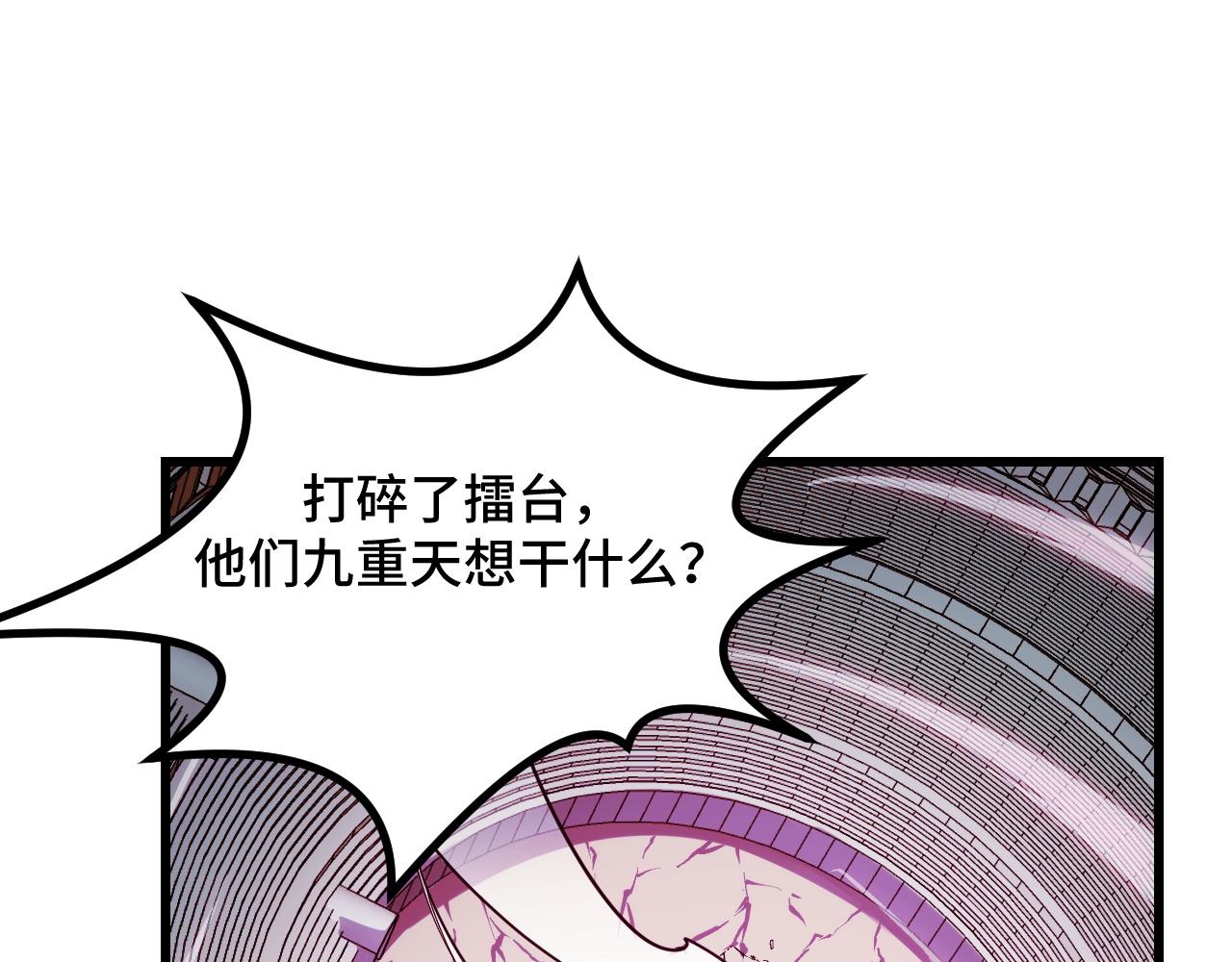 第60话 中计了！(1/3)-第60话