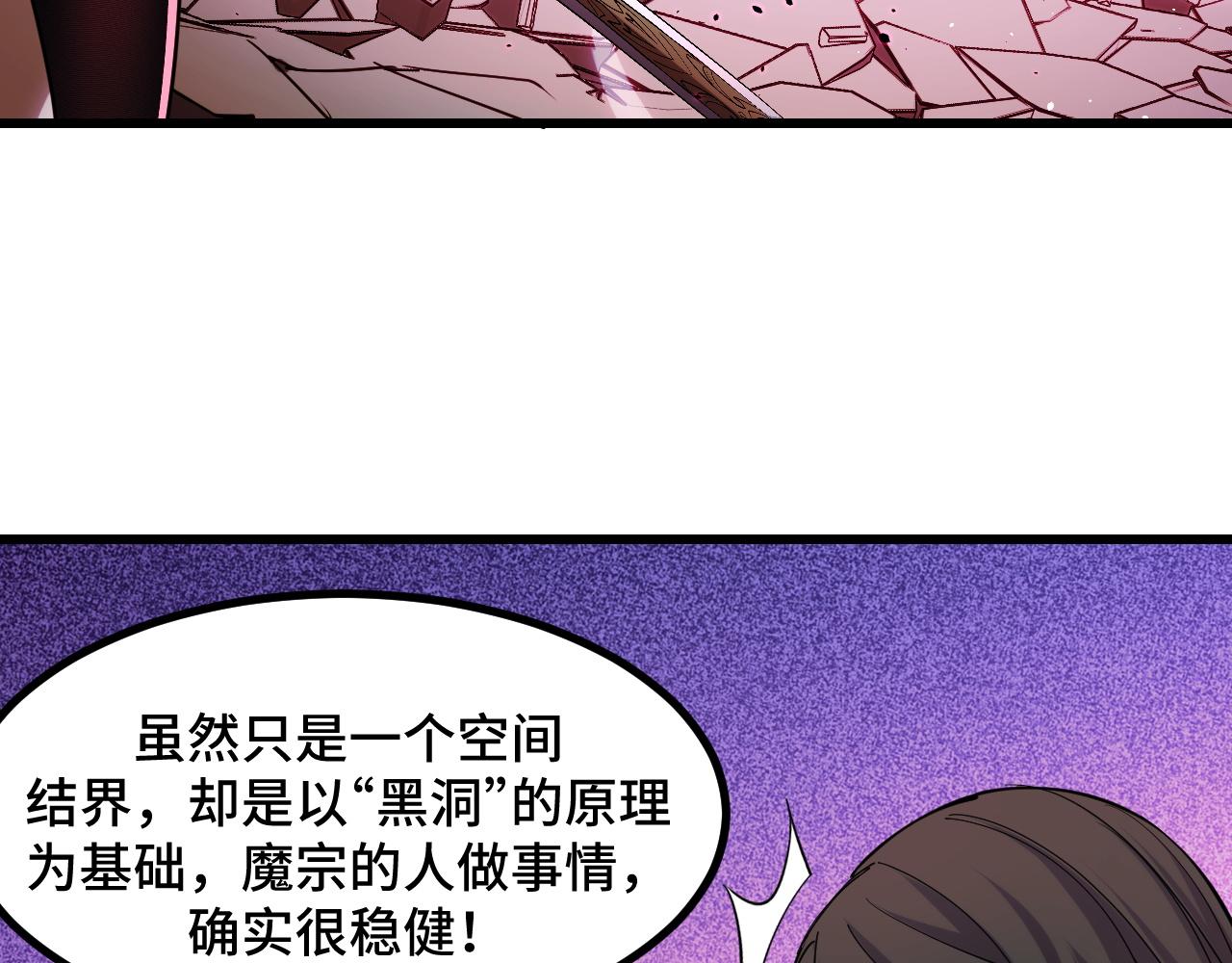 第60话 中计了！(1/3)-第60话