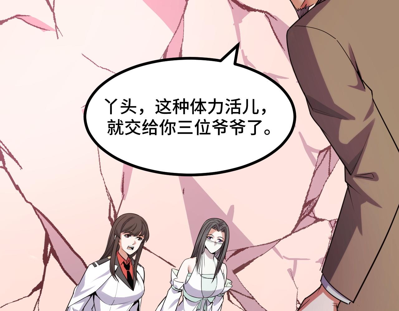 第60话 中计了！(1/3)-第60话