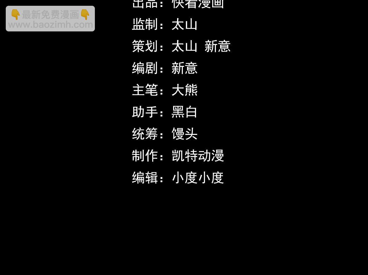 第60话 中计了！(1/3)-第60话