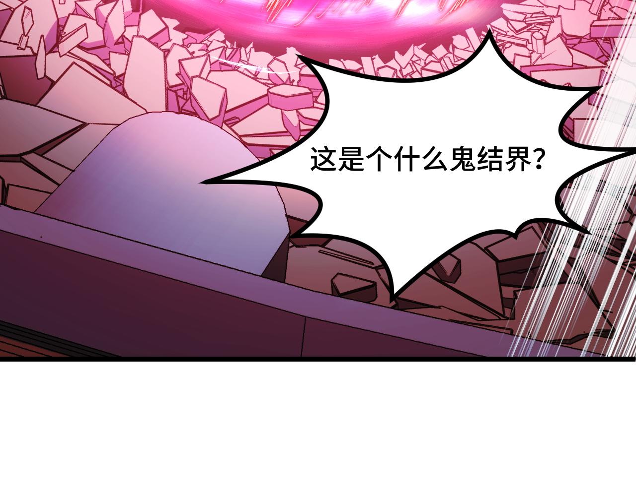 第60话 中计了！(1/3)-第60话