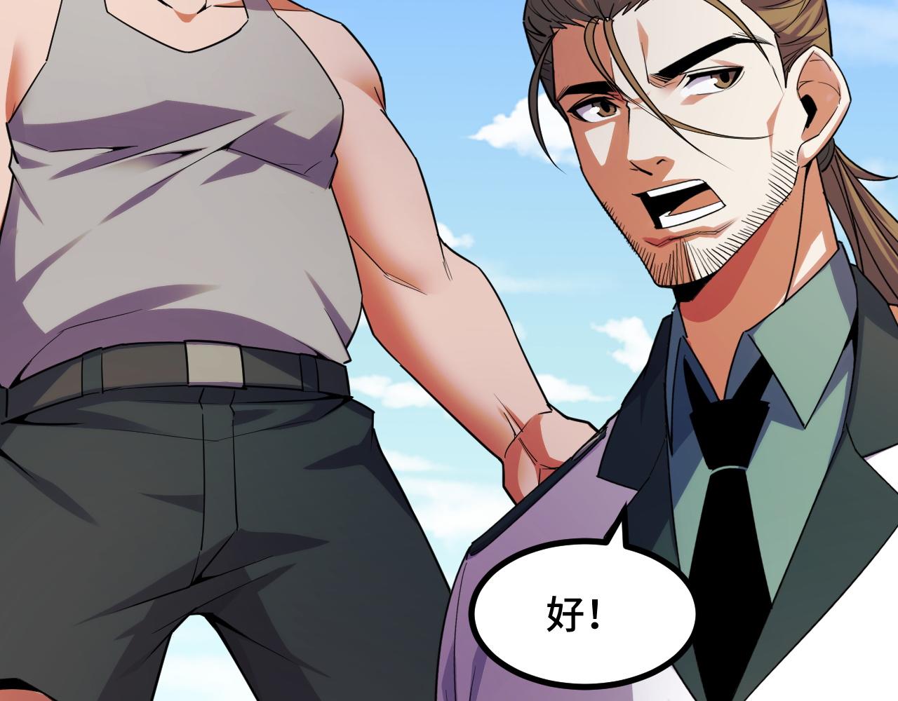 第60话 中计了！(1/3)-第60话