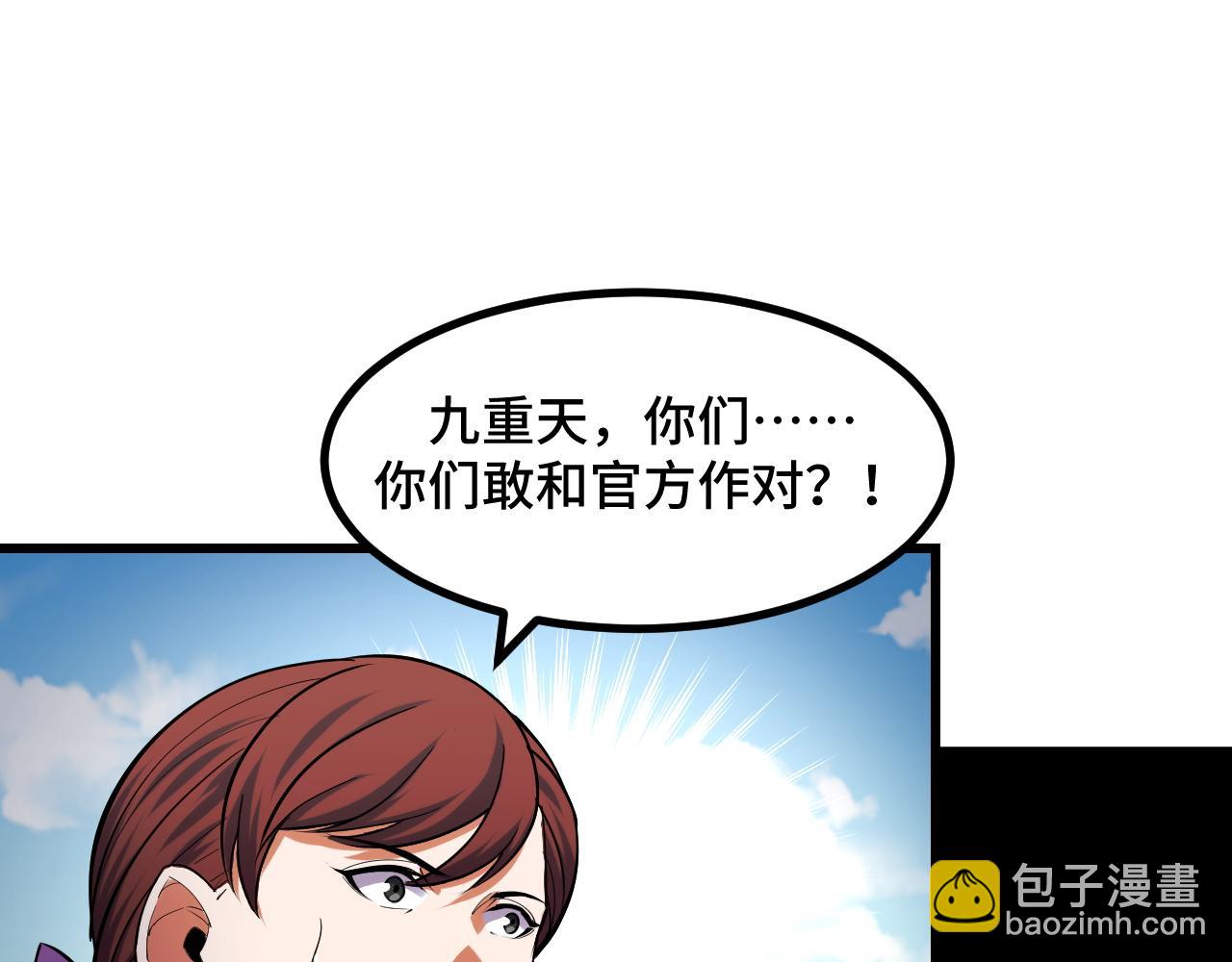 第60话 中计了！(1/3)-第60话