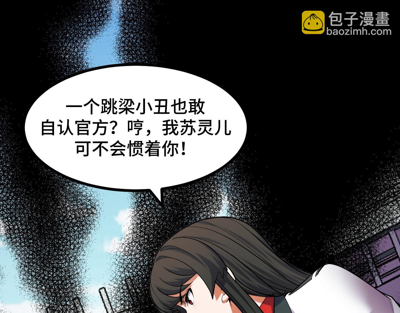 第60话 中计了！(1/3)-第60话