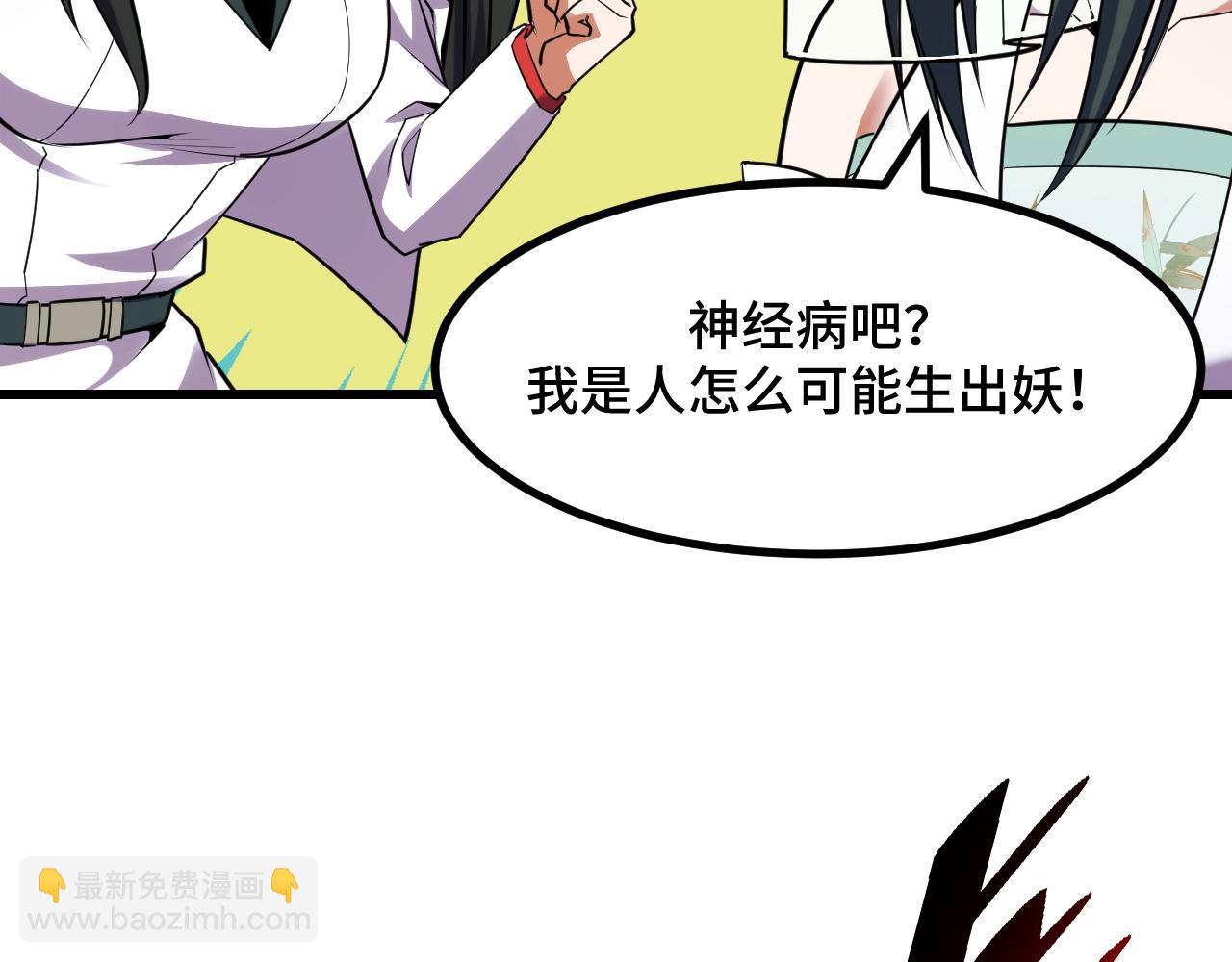 第62话 伤害爸爸的都要死(1/3)-第62话