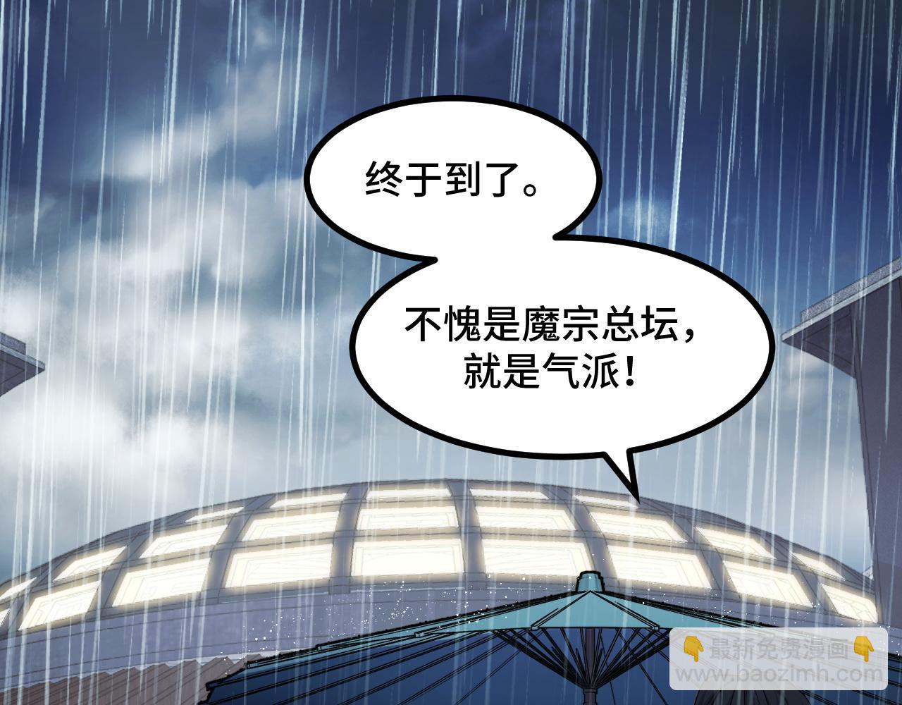 第66话 魔宗的长老们(1/4)-第66话