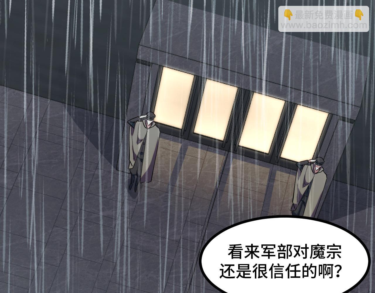 第66话 魔宗的长老们(1/4)-第66话