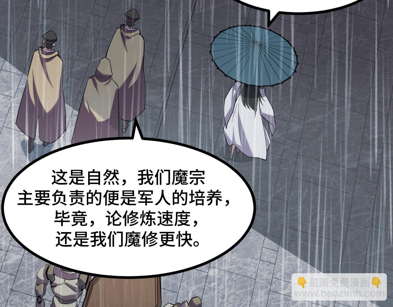 第66话 魔宗的长老们(1/4)-第66话