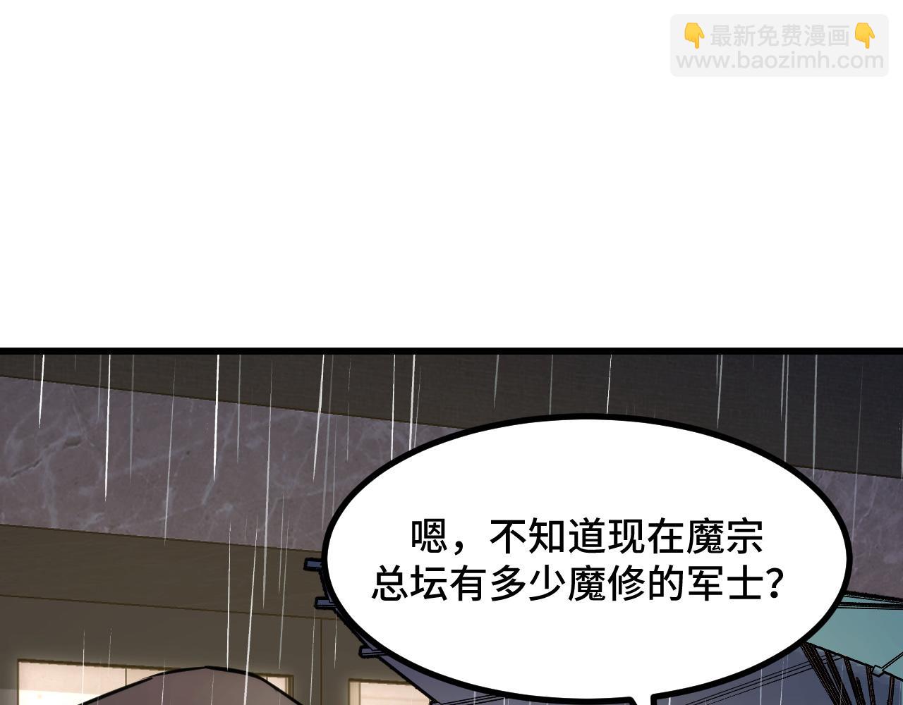 第66话 魔宗的长老们(1/4)-第66话