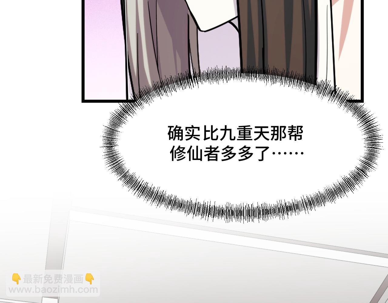 第66话 魔宗的长老们(1/4)-第66话