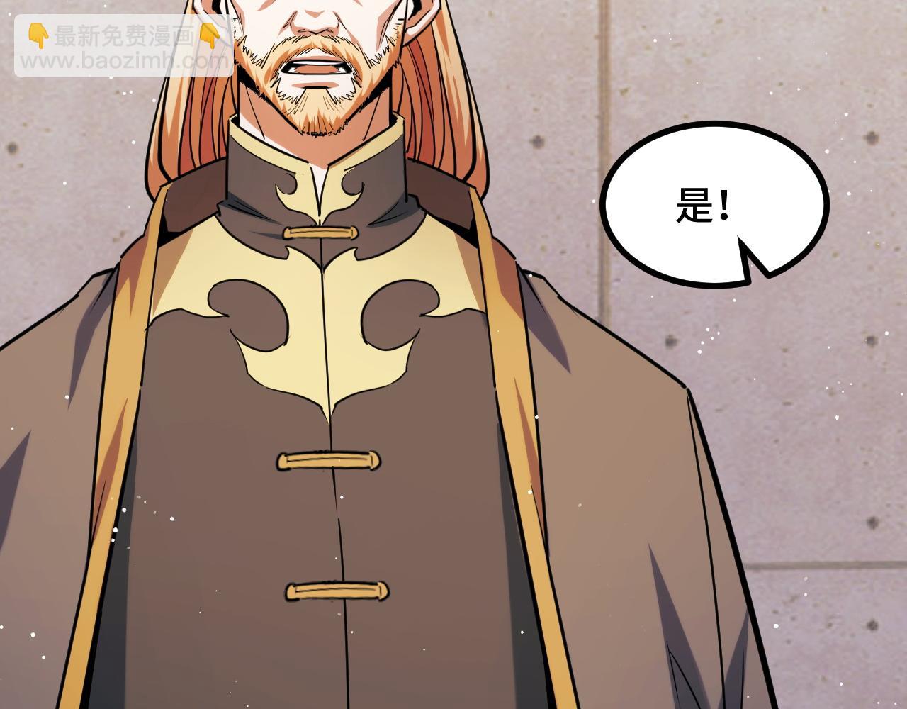 第66话 魔宗的长老们(1/4)-第66话