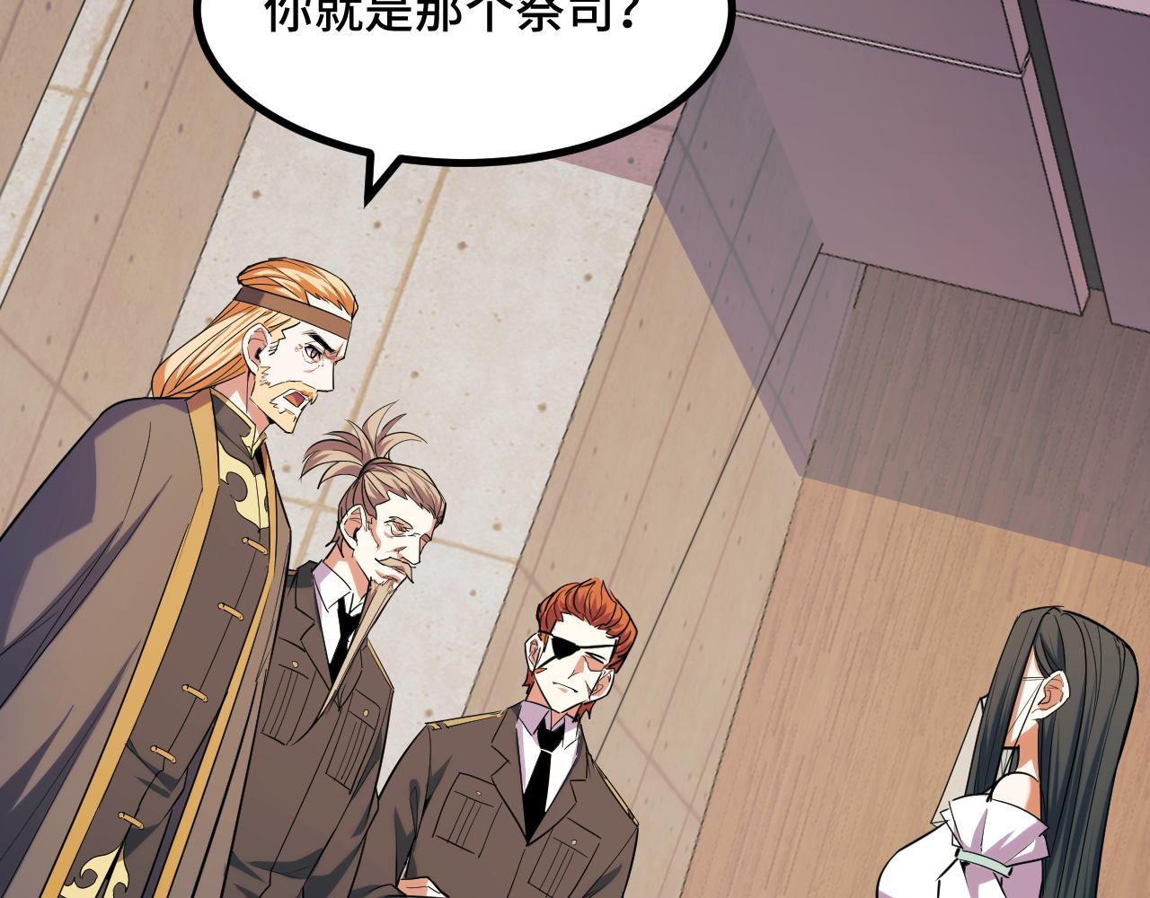 第66话 魔宗的长老们(1/4)-第66话