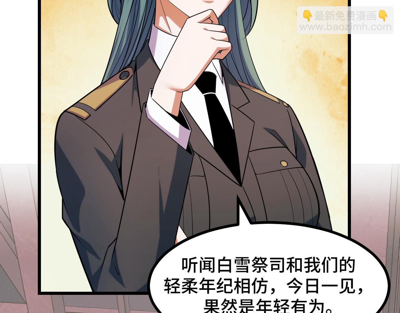 第66话 魔宗的长老们(1/4)-第66话