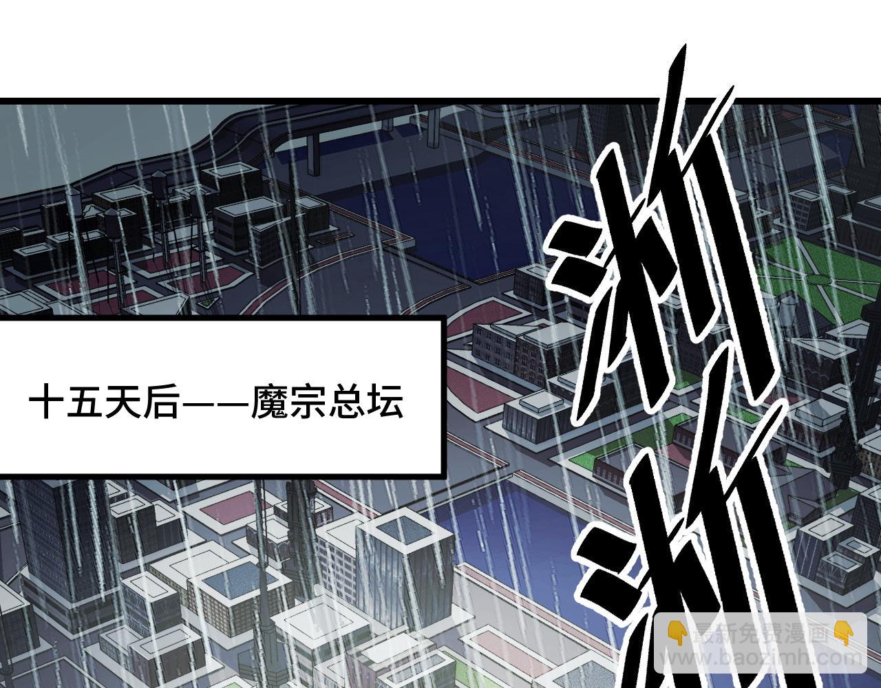 第66话 魔宗的长老们(1/4)-第66话