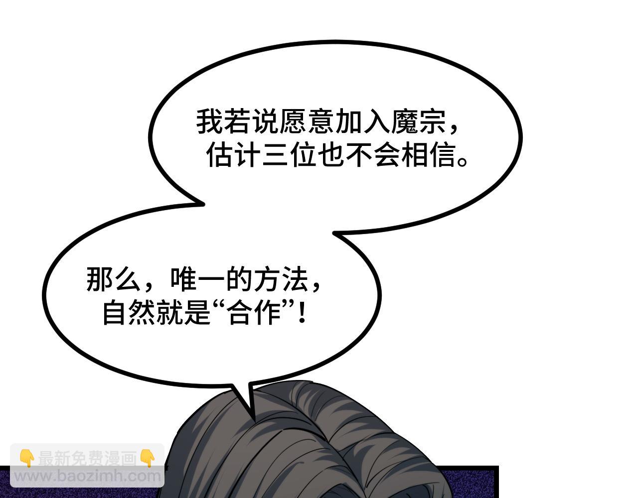 第68话 达成合作(1/3)-第68话