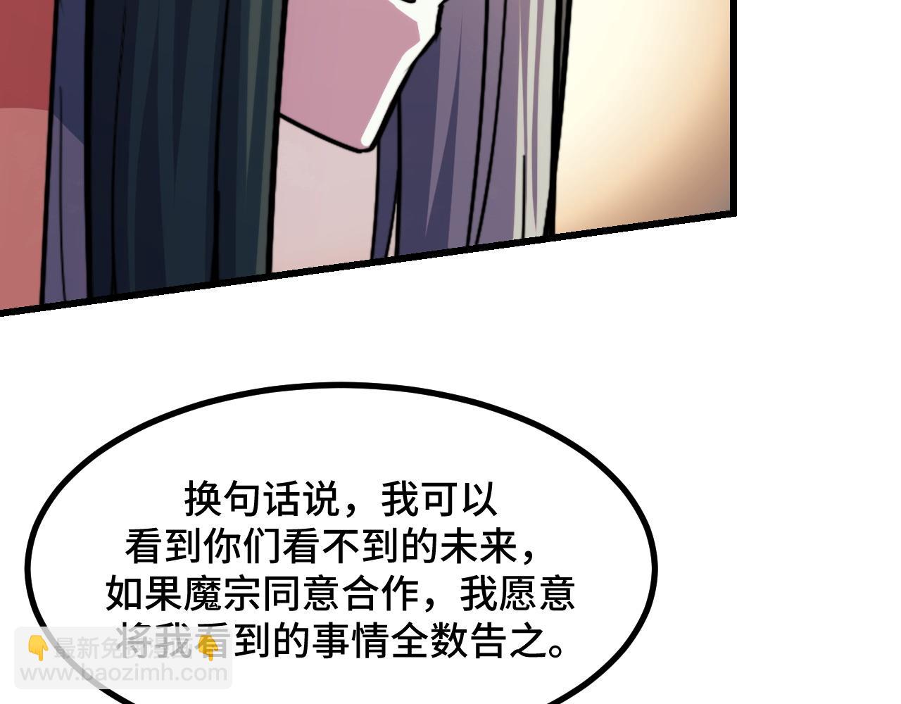 第68话 达成合作(1/3)-第68话