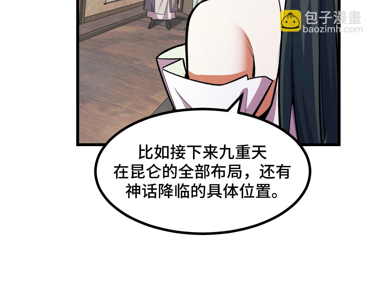 第68话 达成合作(1/3)-第68话