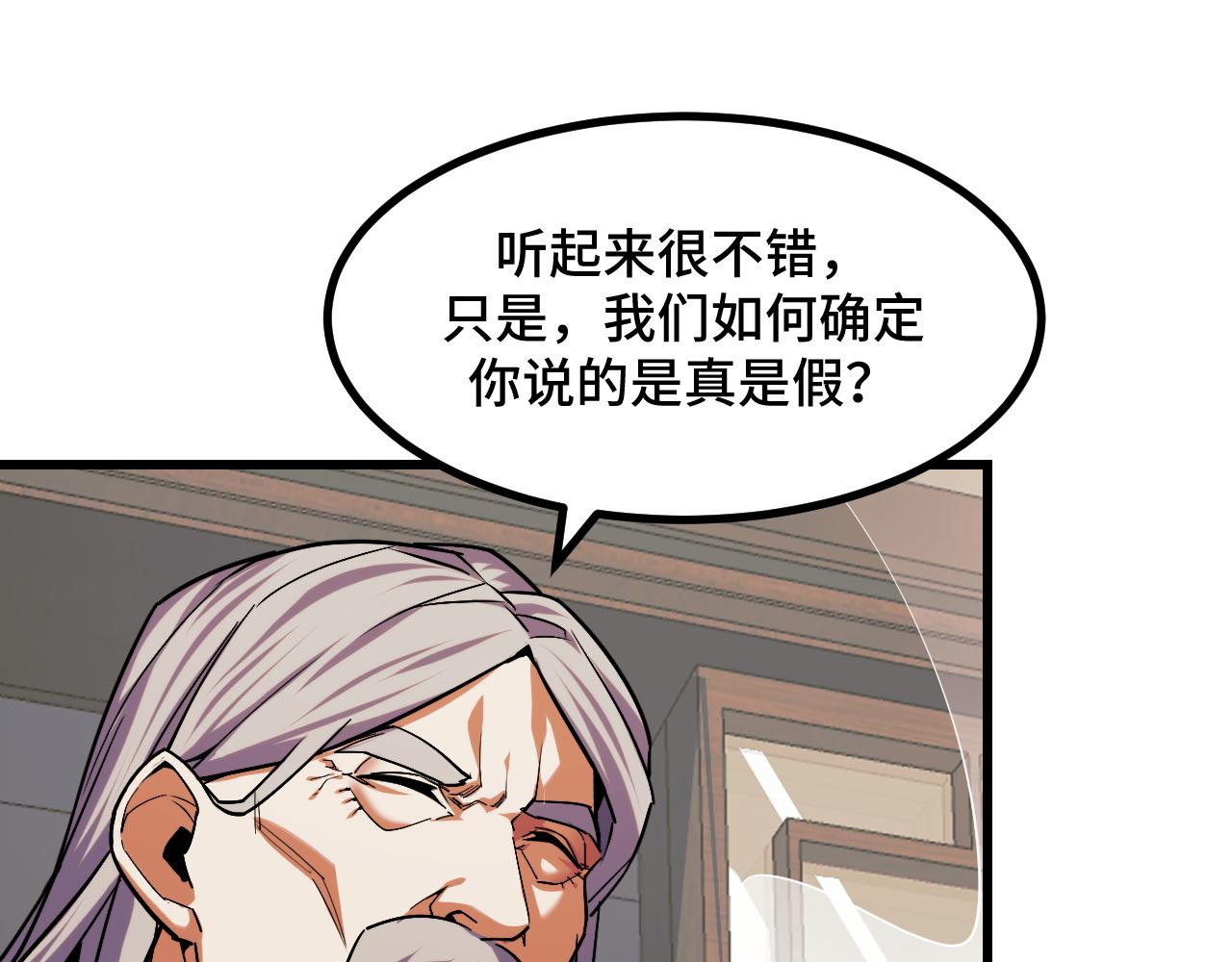 第68话 达成合作(1/3)-第68话