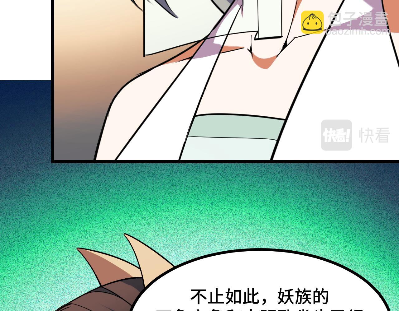 第68话 达成合作(1/3)-第68话