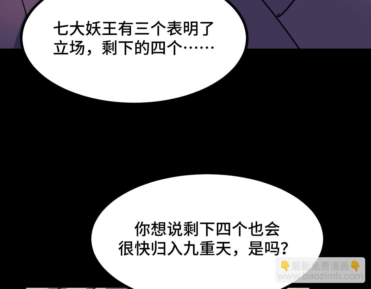 第68话 达成合作(1/3)-第68话