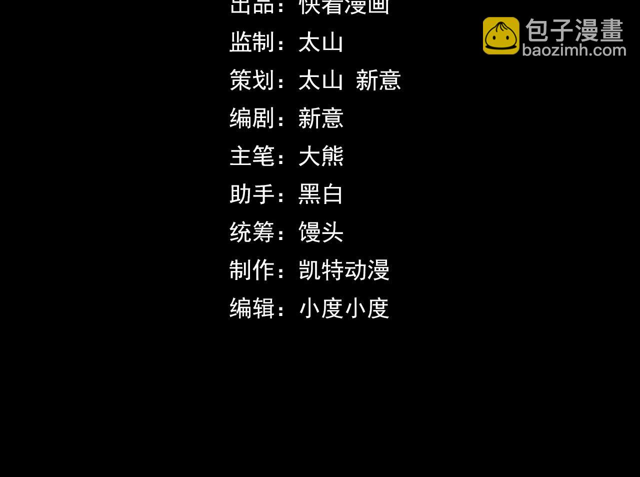 第68话 达成合作(1/3)-第68话