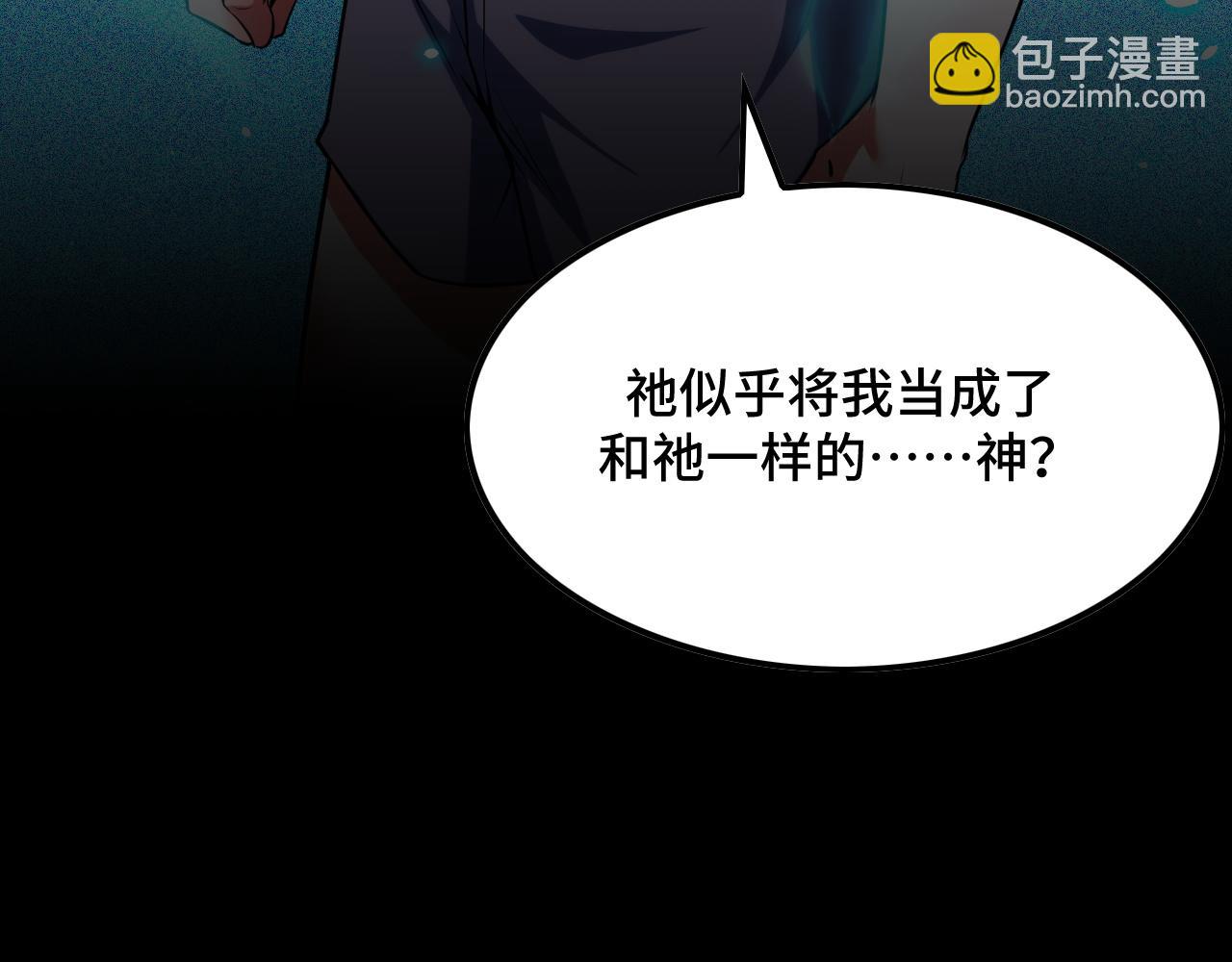 第70话 抵达昆仑（第一季完）(1/3)-第70话