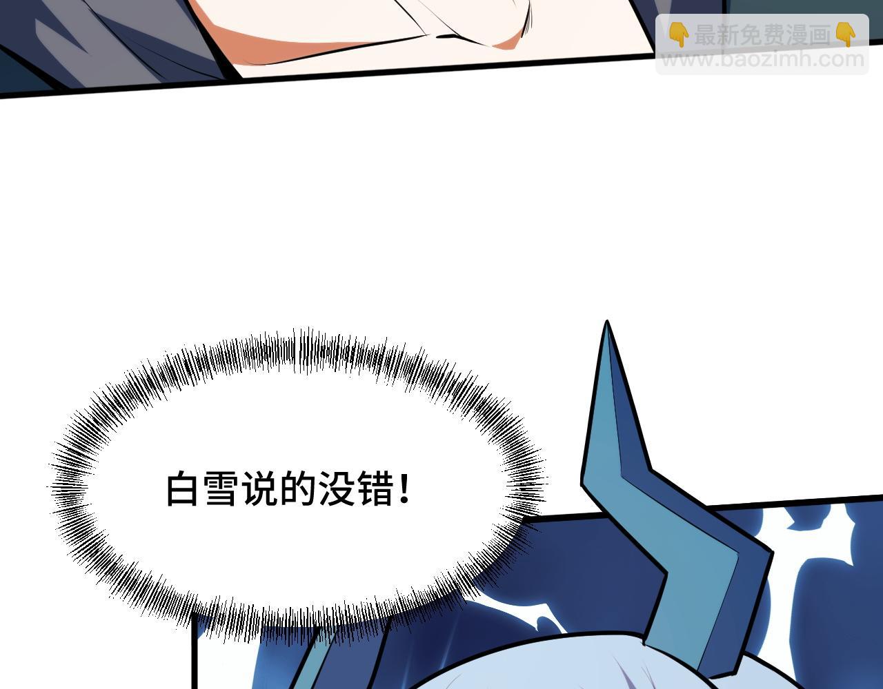 第70话 抵达昆仑（第一季完）(1/3)-第70话