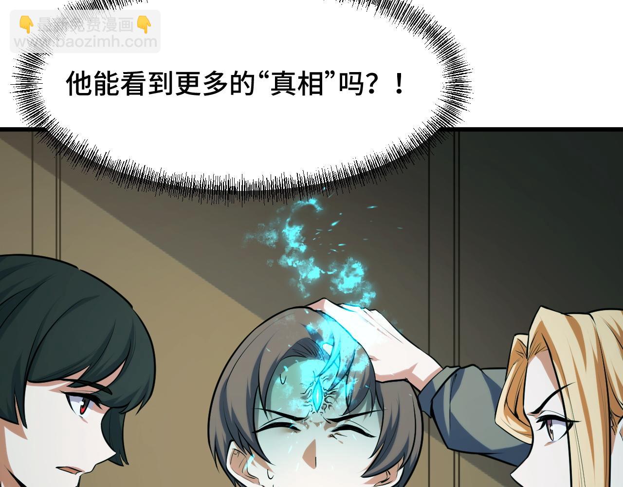 第70话 抵达昆仑（第一季完）(1/3)-第70话