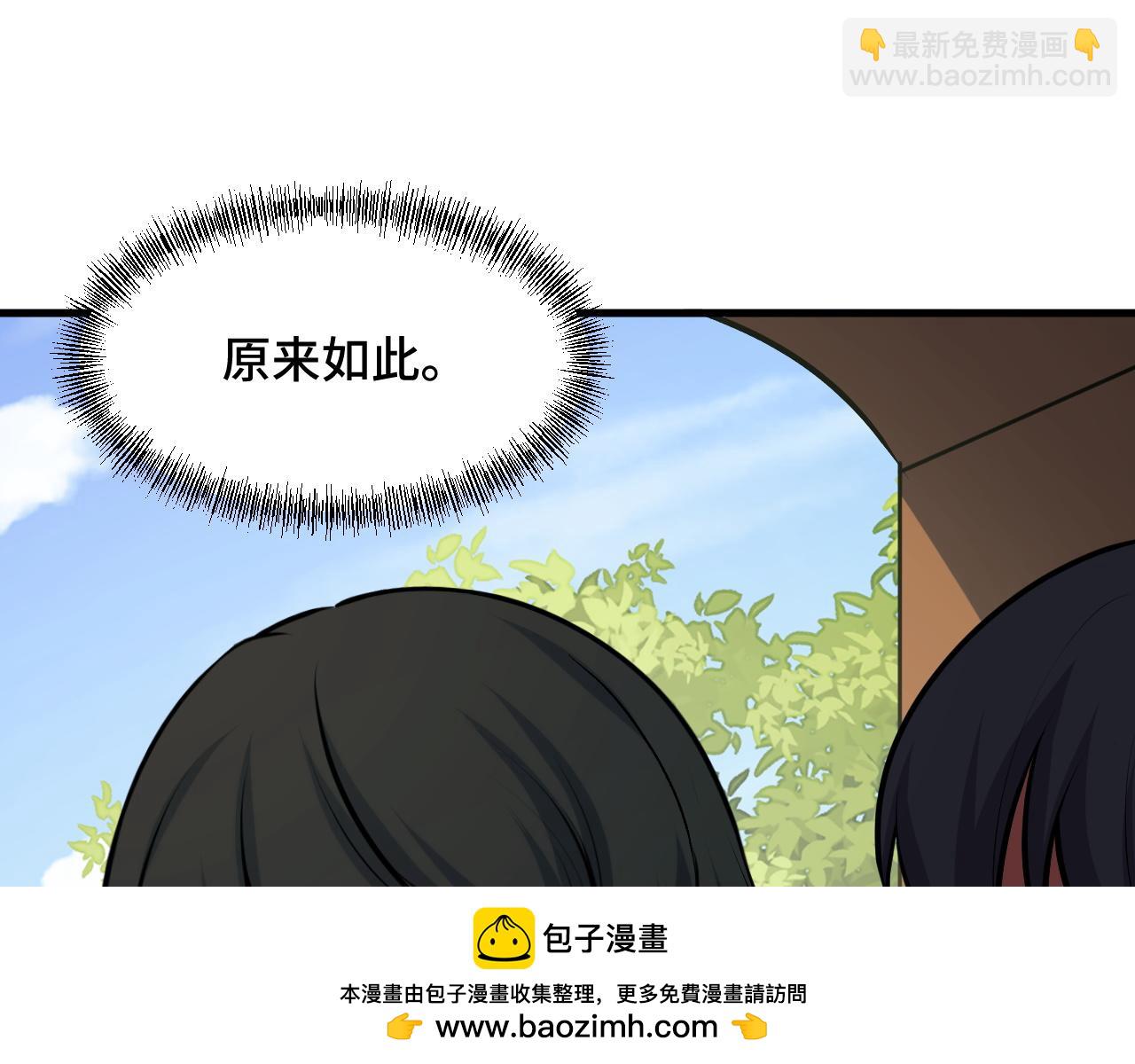 第70话 抵达昆仑（第一季完）(1/3)-第70话