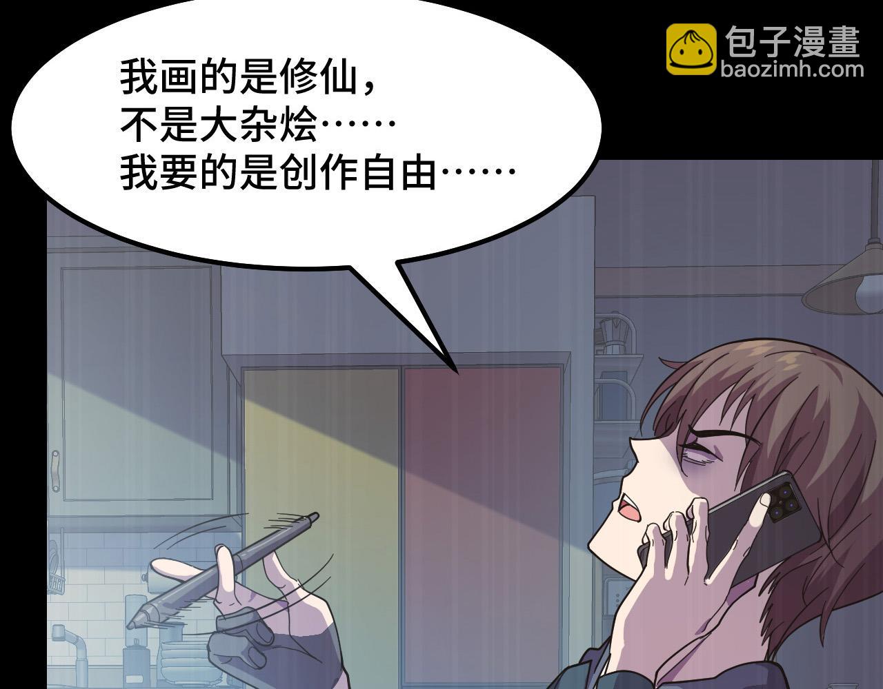 第8话 神话降临(1/4)-第8话