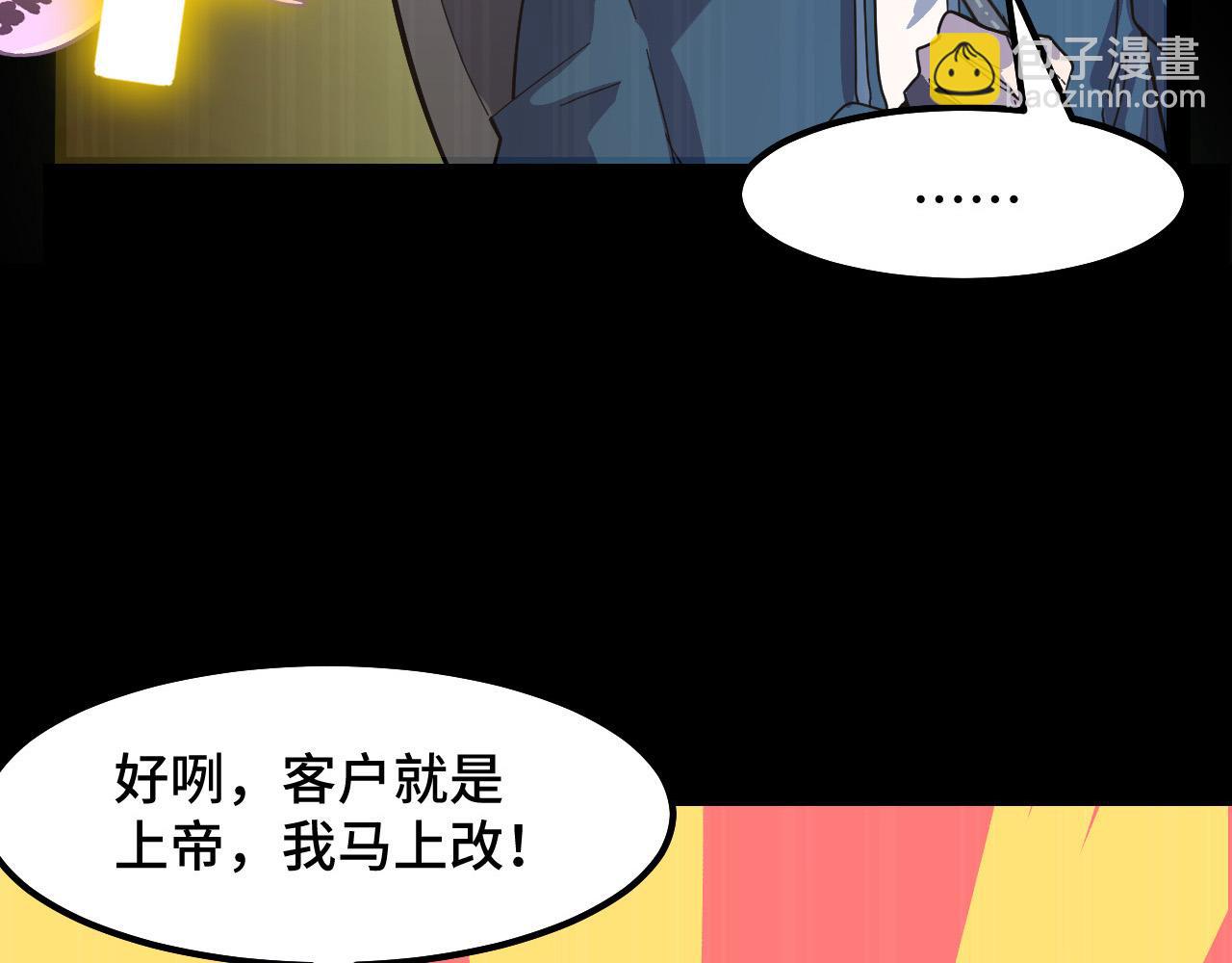 第8话 神话降临(1/4)-第8话