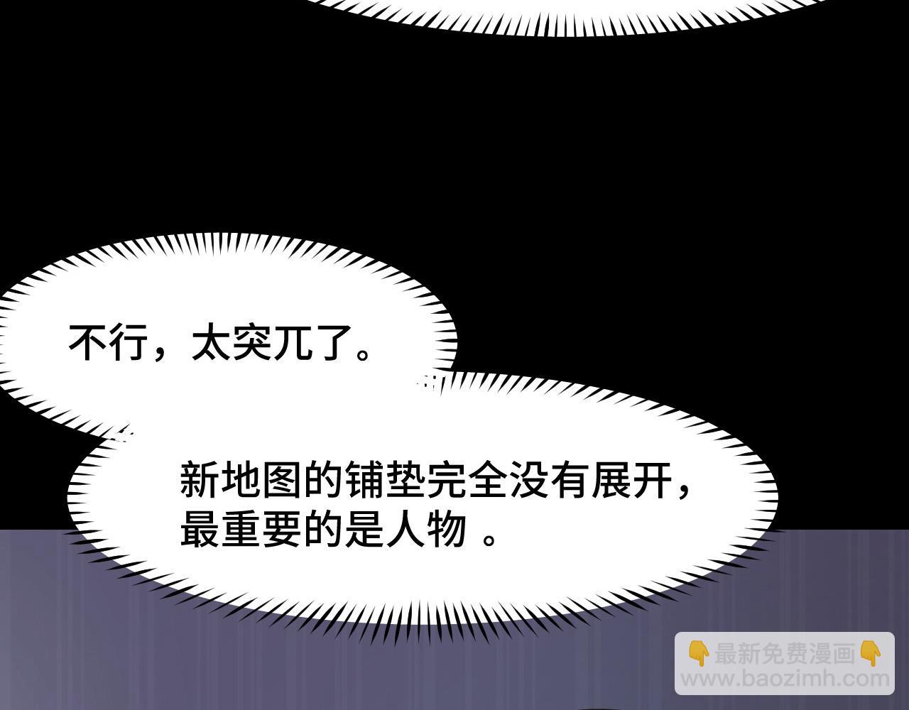 第8话 神话降临(1/4)-第8话