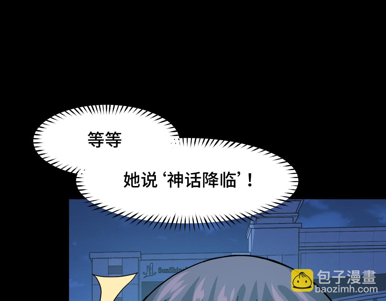 第8话 神话降临(1/4)-第8话