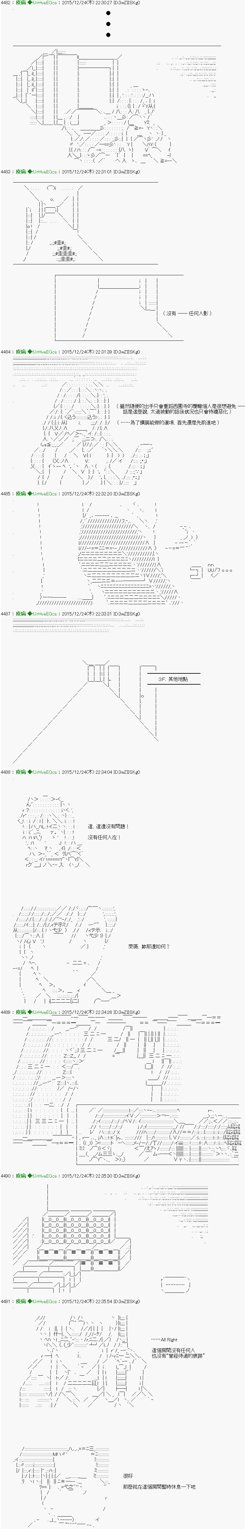 他們要在KILLER QUEEN中廝殺到最後的樣子 - 第11話 「　２日目 36：00 ～ 38：00　」 - 4