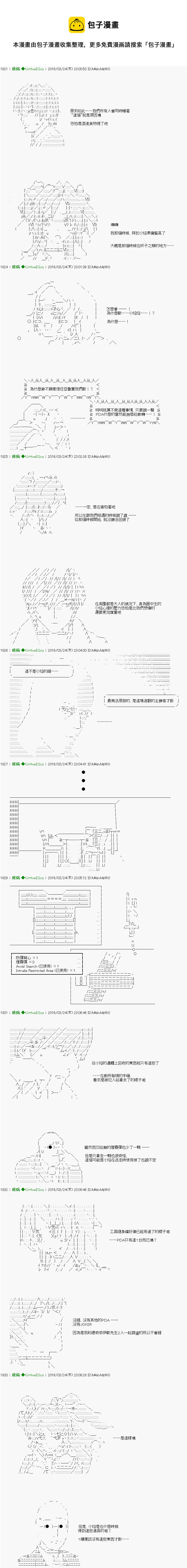 他們要在KILLER QUEEN中廝殺到最後的樣子 - 第17話 Ep.17 「　３日目 49：00 ～ 50：00　」 - 4