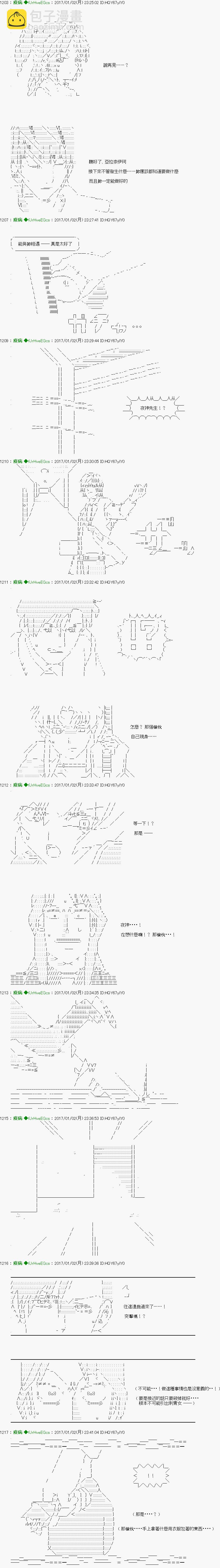 第33话7