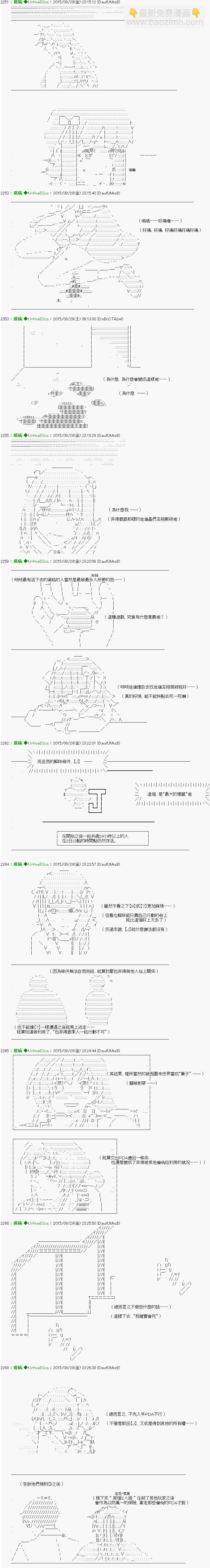 他們要在KILLER QUEEN中廝殺到最後的樣子 - 第5話 「　1日目 23：00 ～ 24：00　」 - 2