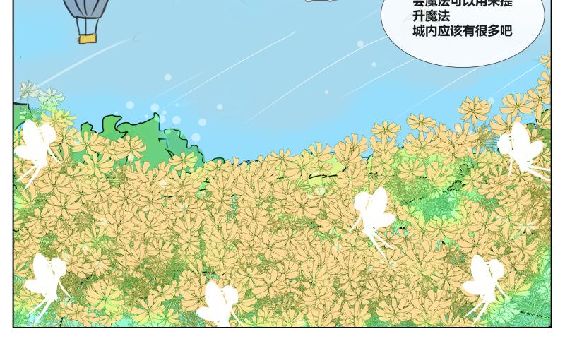 塔那●長髮 - 第12話 - 1