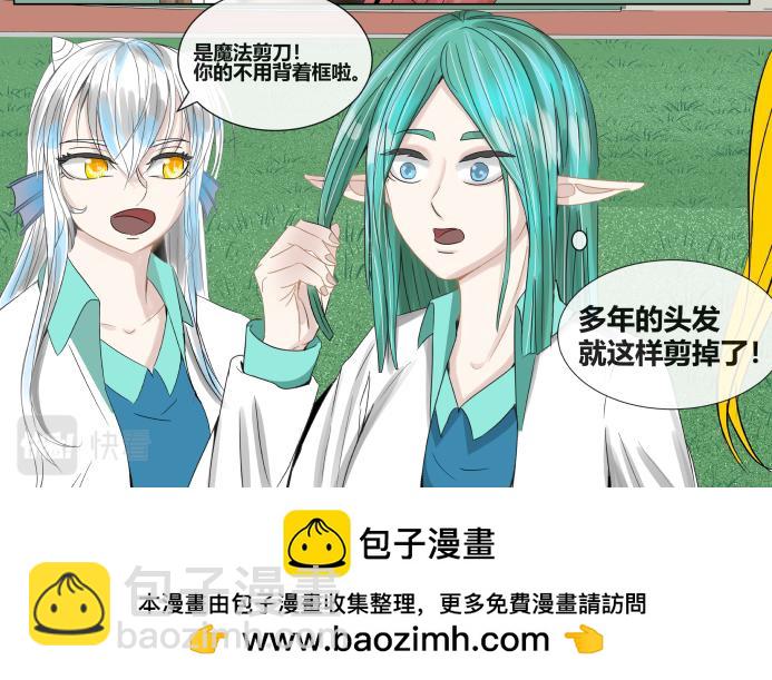 塔那●長髮 - 第十四話 - 1