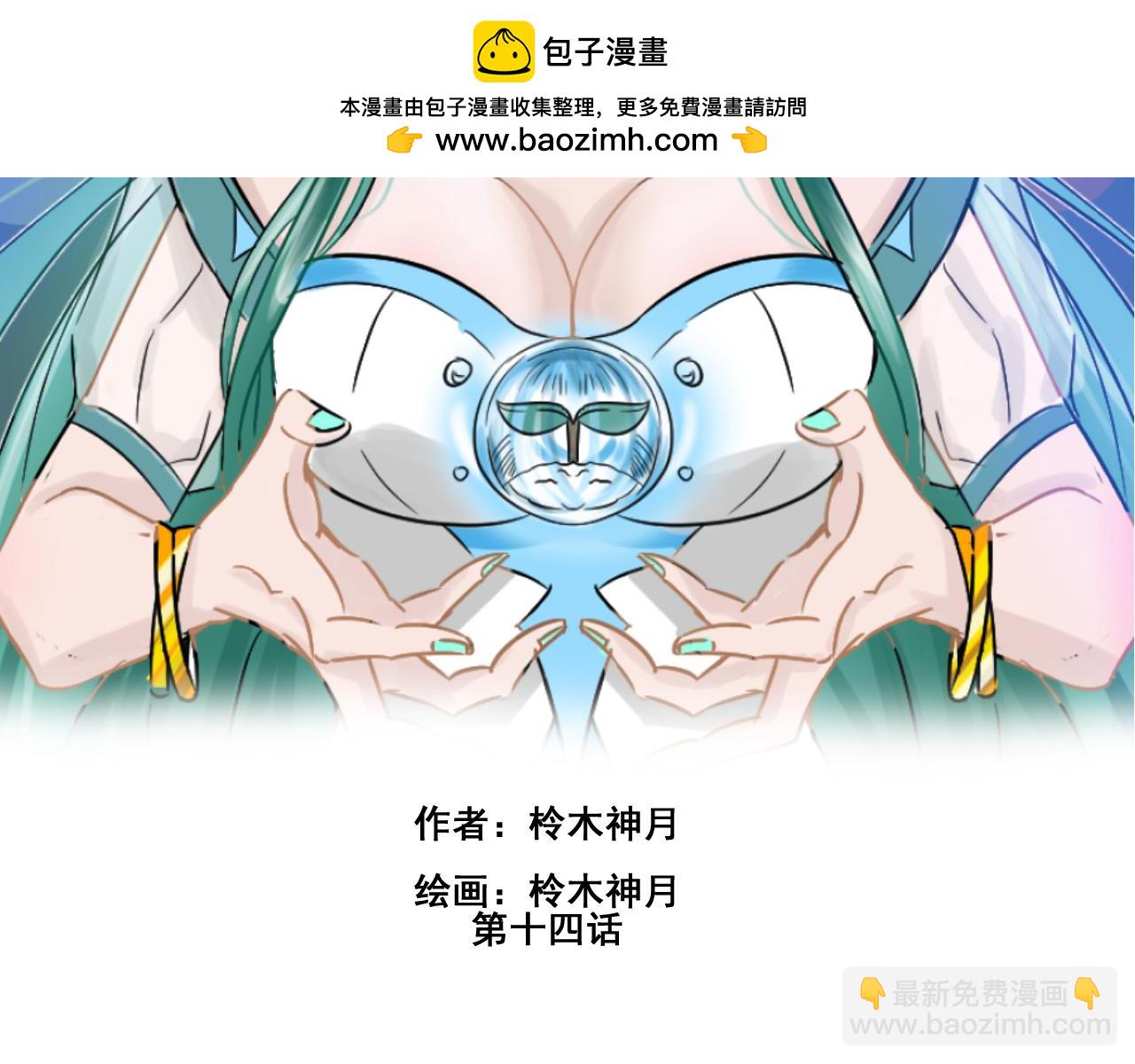 塔那●長髮 - 第十四話 - 2