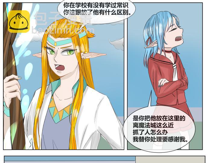 塔那●長髮 - 第十四話 - 1
