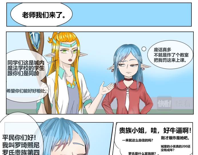 塔那●長髮 - 第十四話 - 3